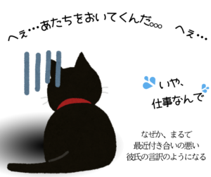 保護猫初心者が学んだ知恵と工夫 ― 一人暮らしでも猫が安心するお留守番のコツ