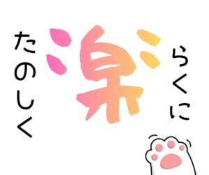 猫ビギナーが保護猫と快適に暮らす 掃除の知恵 — 我が家の失敗から学んだラクするコツ